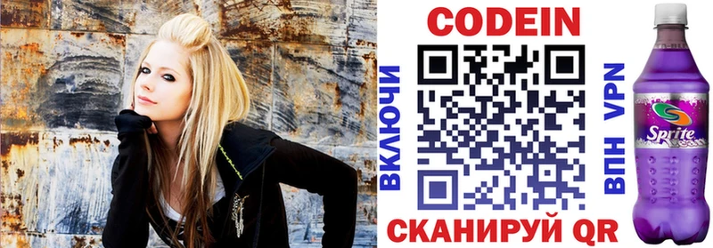 Codein Purple Drank  гидра рабочий сайт  Рубцовск 