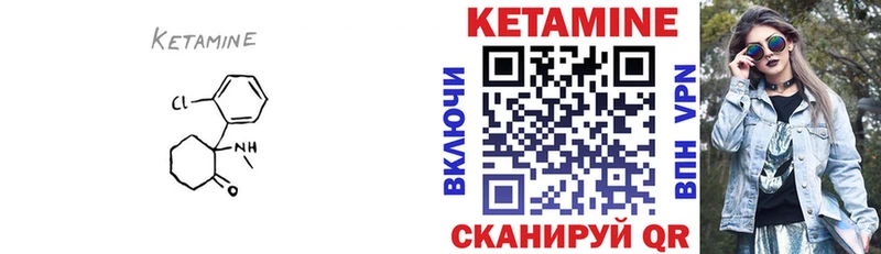 Кетамин ketamine  МЕГА ссылки  Рубцовск 