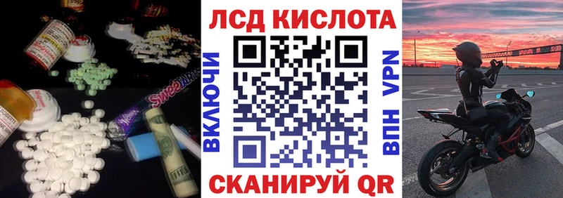 дарнет шоп  kraken маркетплейс  ЛСД экстази кислота  Рубцовск 